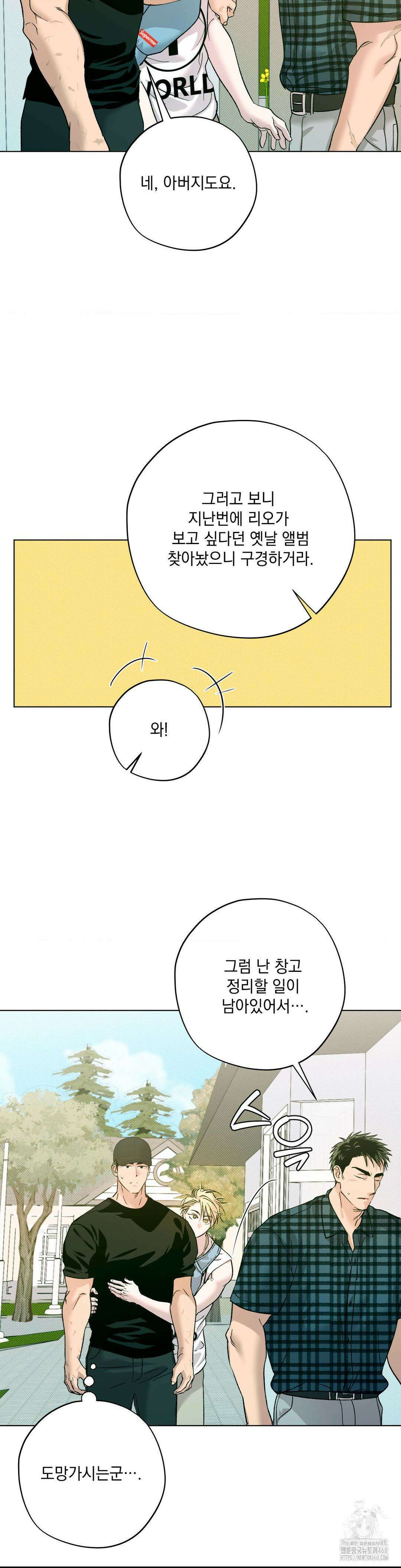 드라이버스 하이 외전 6화 6