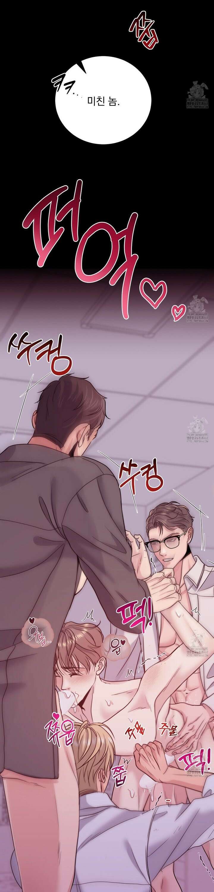 [불공정 단편선] 선임들의 입사선물 1화 2