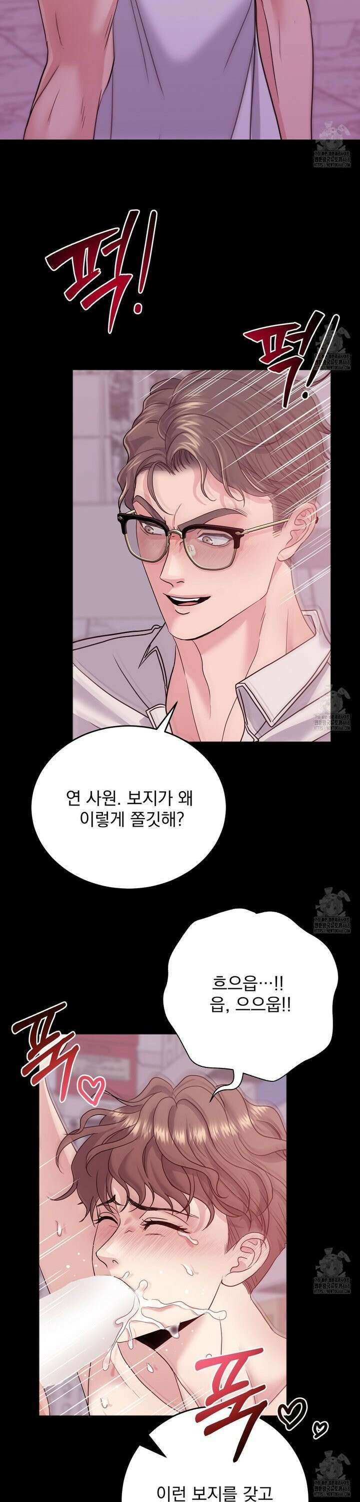 [불공정 단편선] 선임들의 입사선물 1화 3