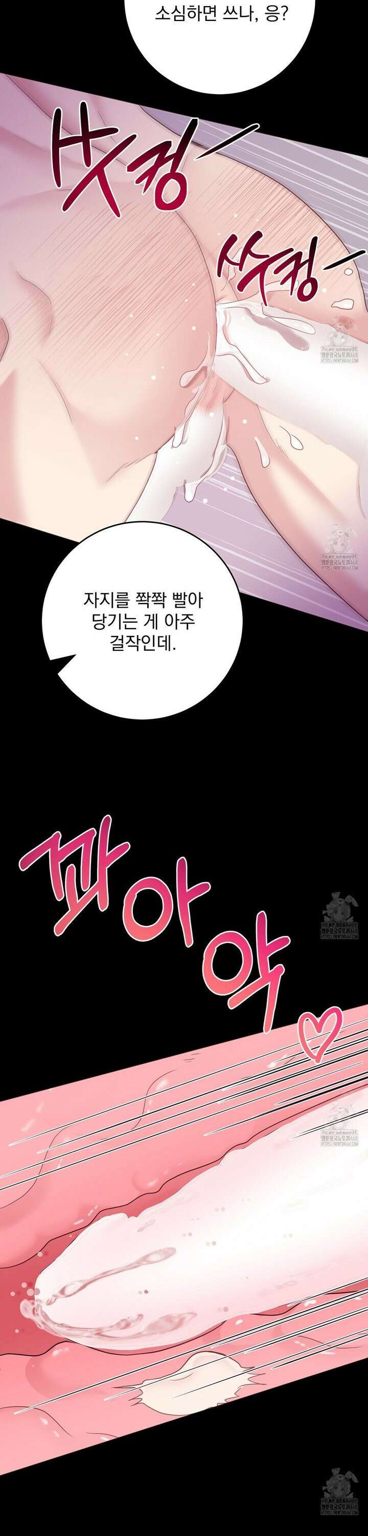 [불공정 단편선] 선임들의 입사선물 1화 4