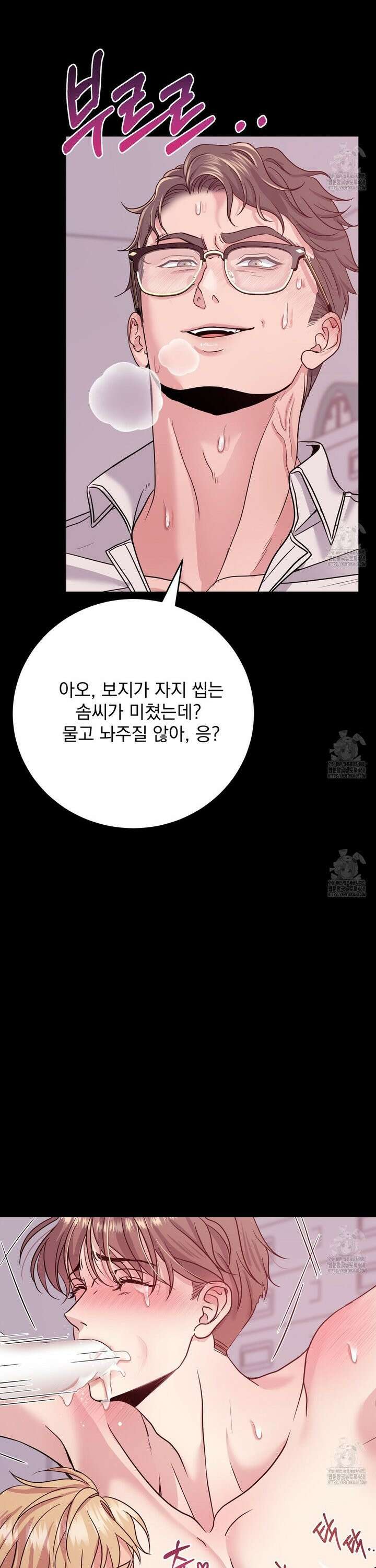 [불공정 단편선] 선임들의 입사선물 1화 5