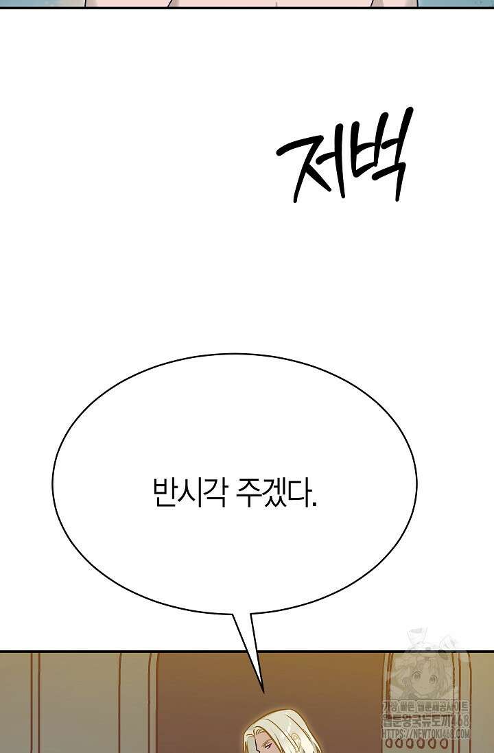 암살자 50화 3
