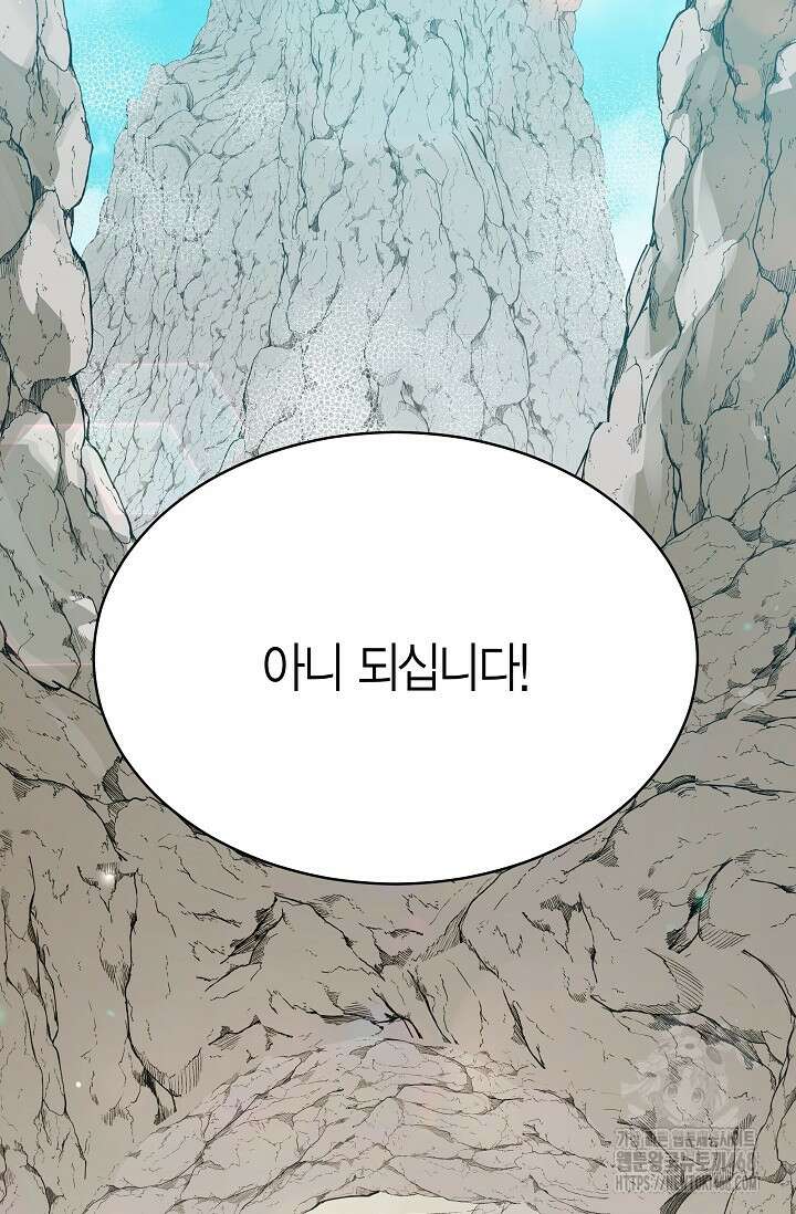 암살자 50화 6