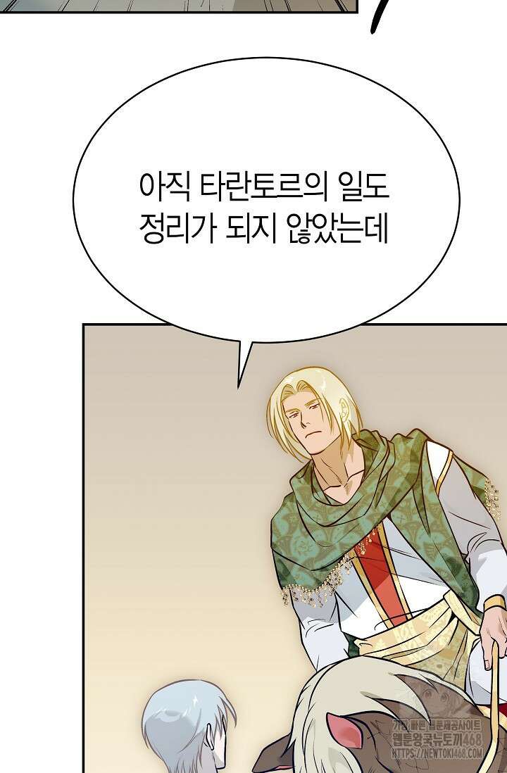 암살자 50화 8