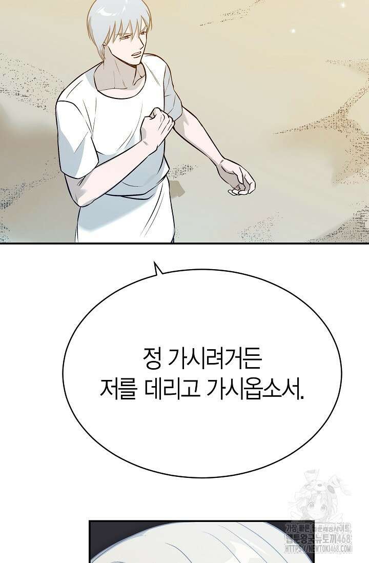암살자 50화 10