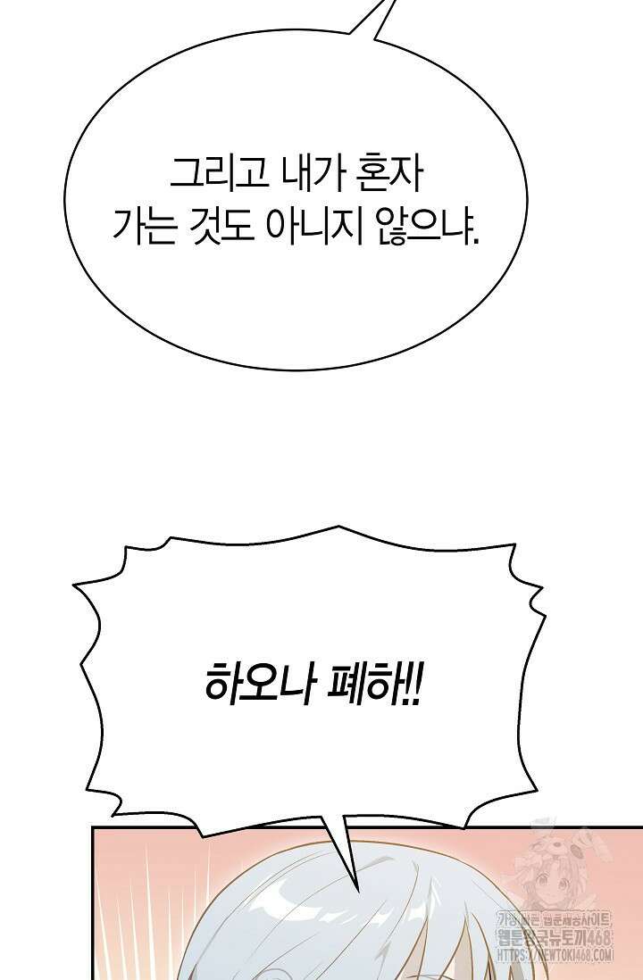 암살자 50화 13