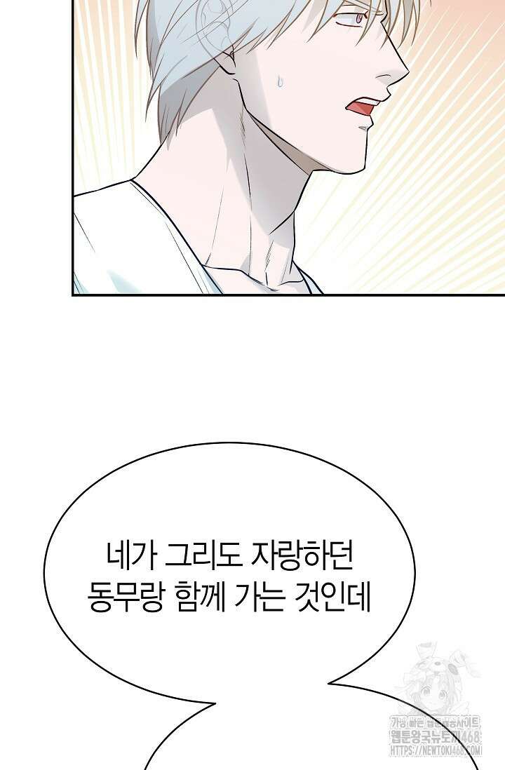 암살자 50화 14
