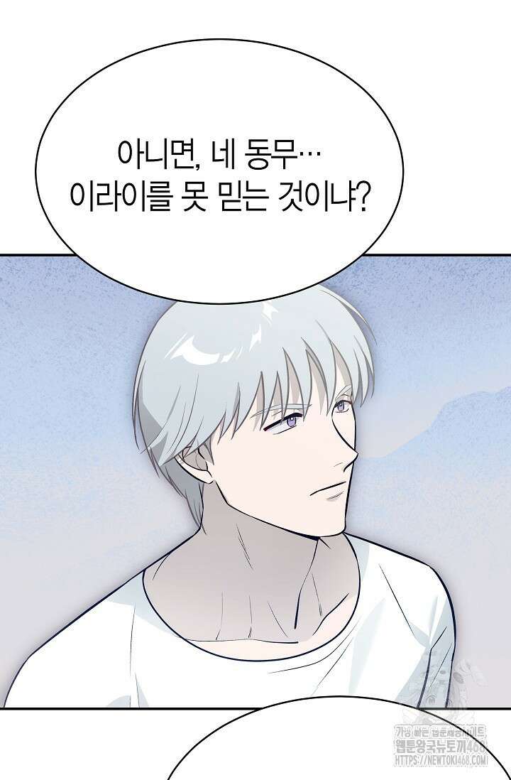 암살자 50화 16