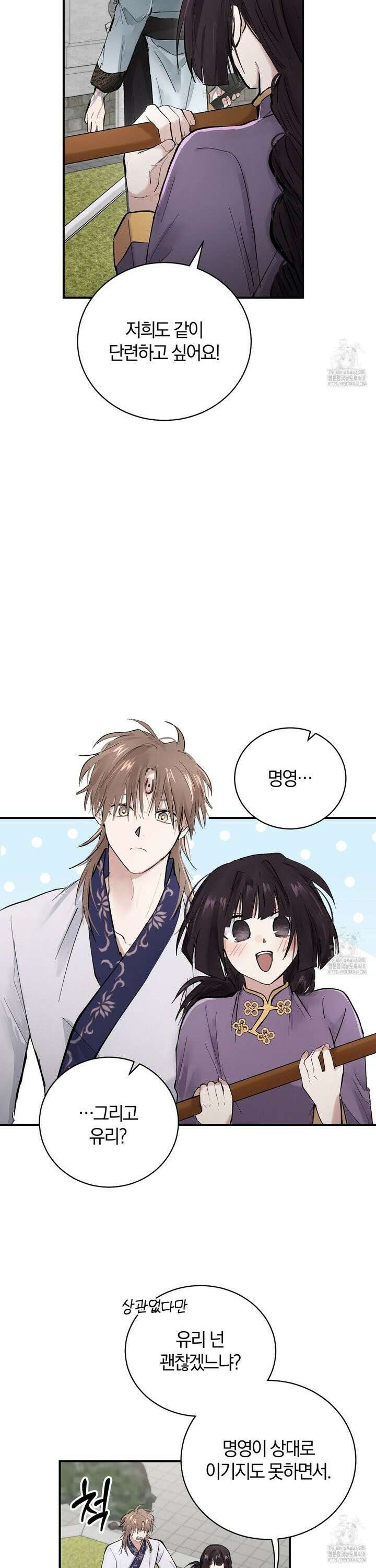밤을 여는 달 12화 3