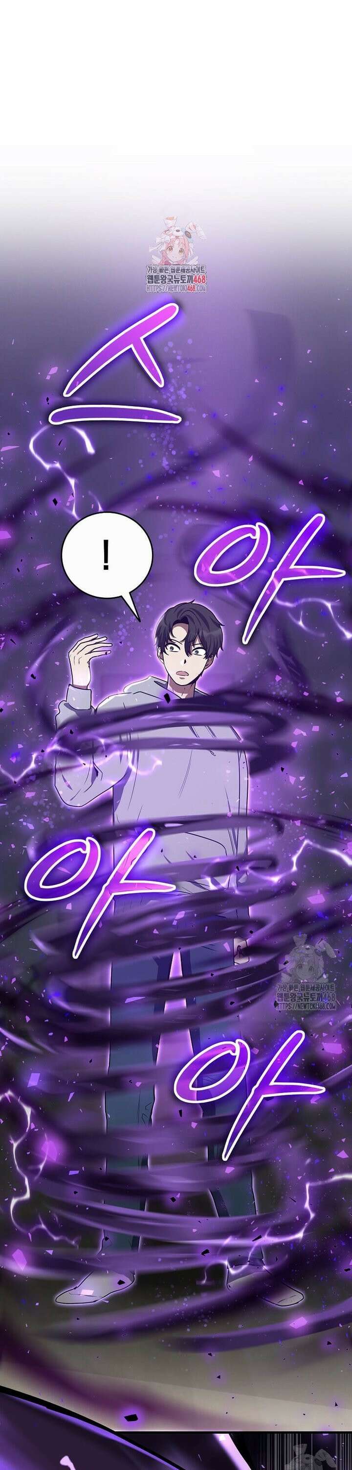 회귀한 천재 플레이어의 신화급 무기창조 9화 1
