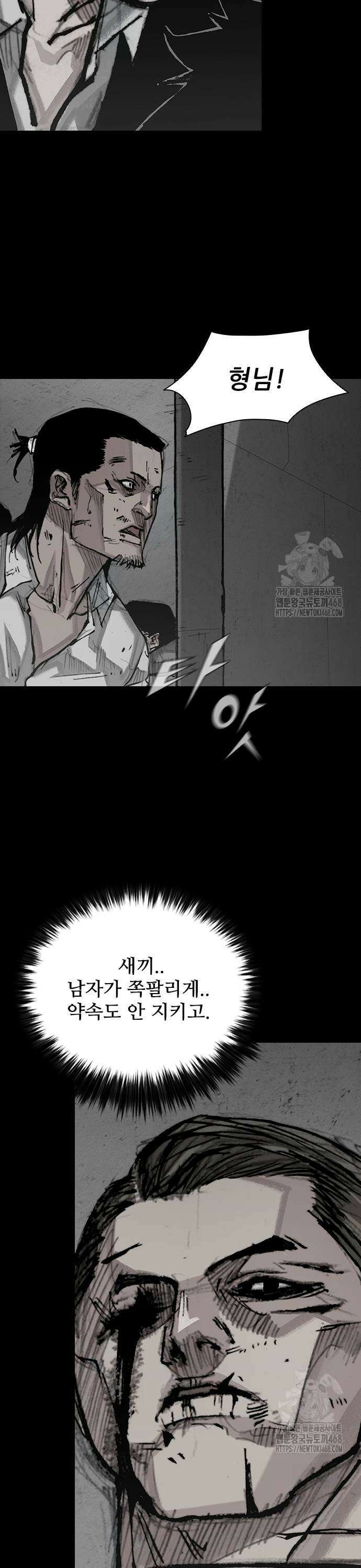 진주 68화 7