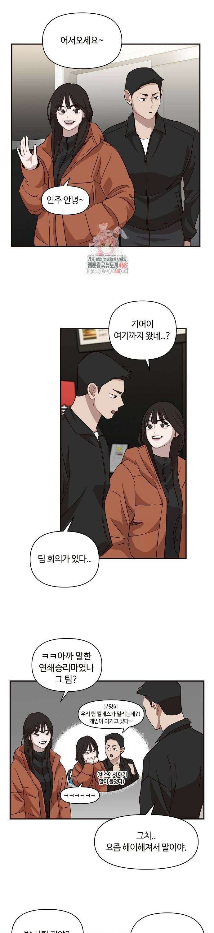 정신 차려, 전승연 25화 1