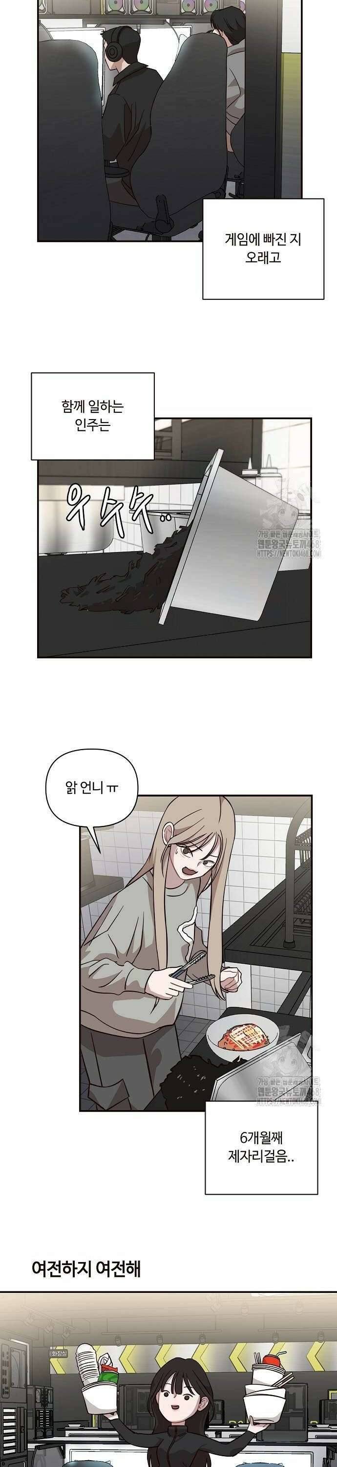 정신 차려, 전승연 25화 6