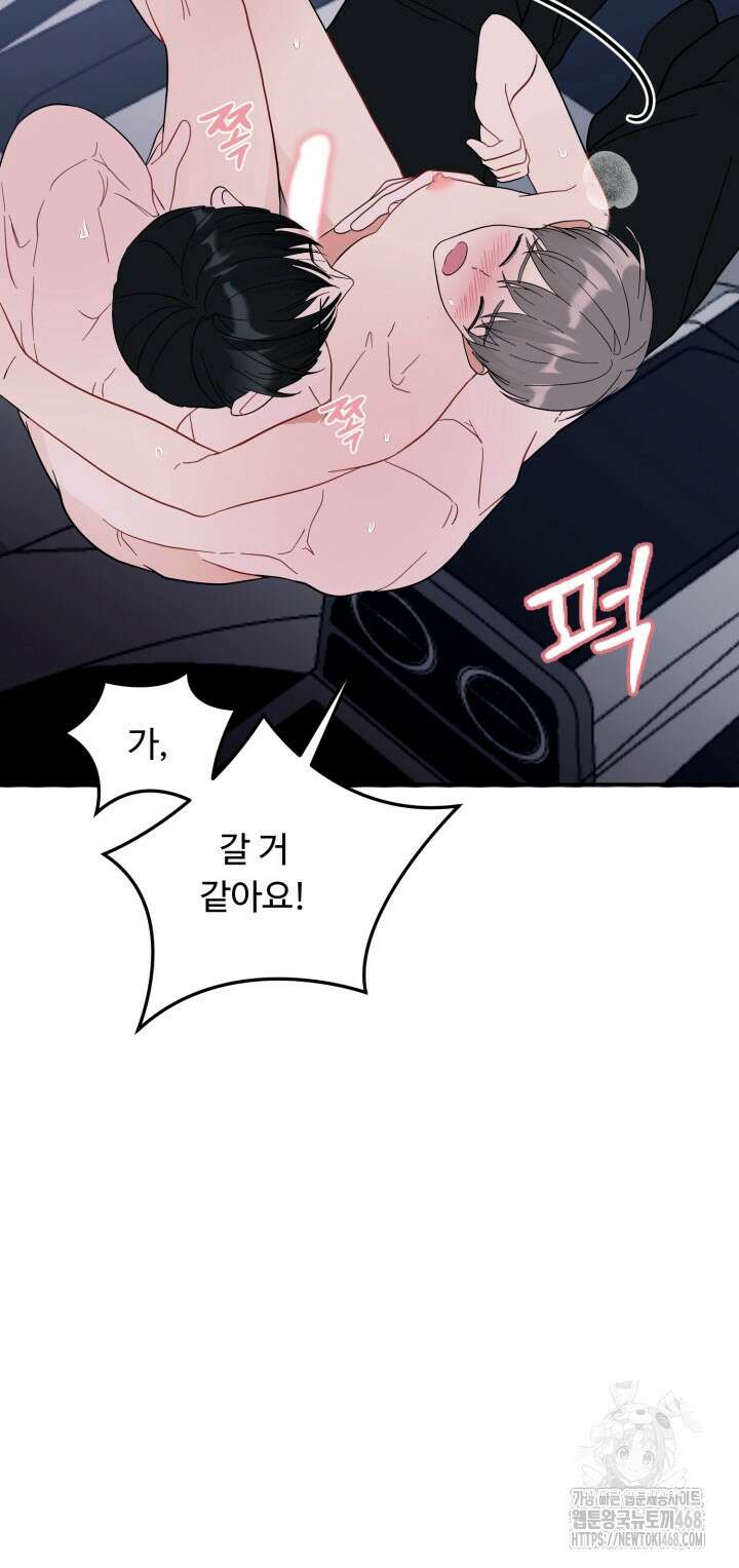뻐꾸기의 사정 6화 6