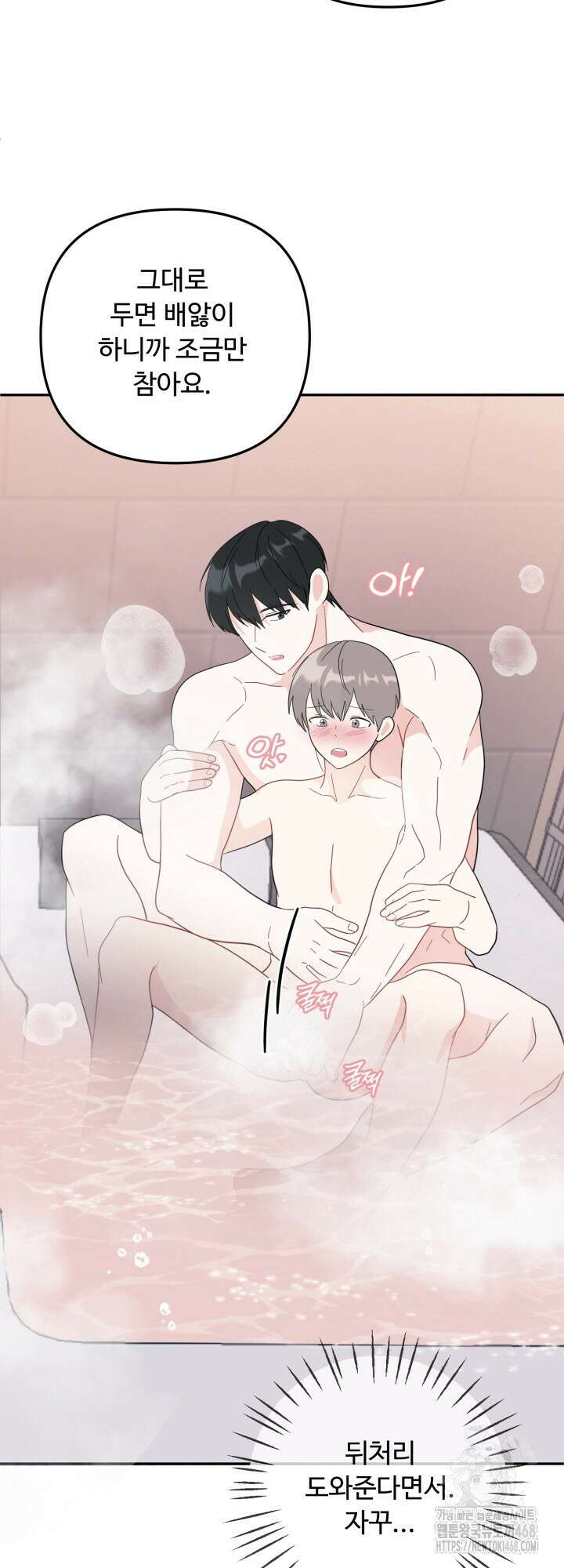 뻐꾸기의 사정 6화 19