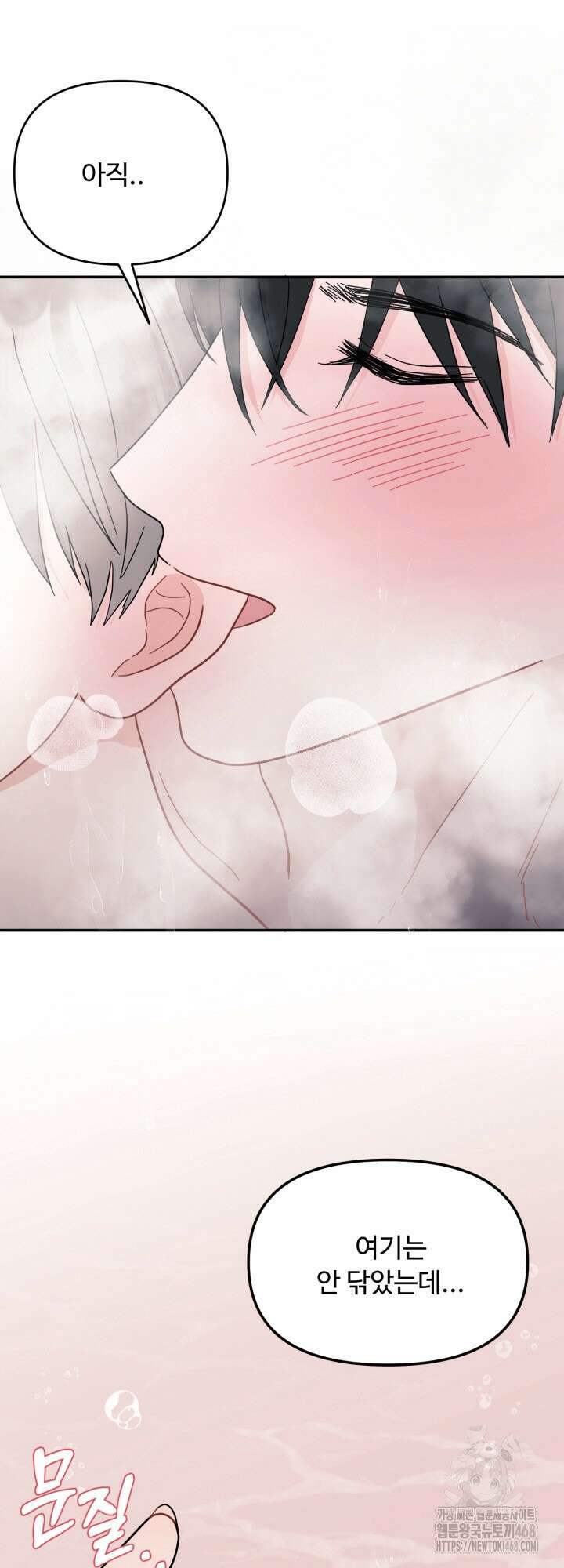 뻐꾸기의 사정 6화 23