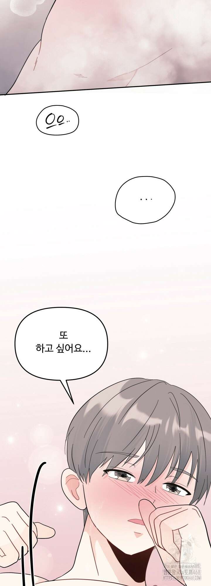 뻐꾸기의 사정 6화 25