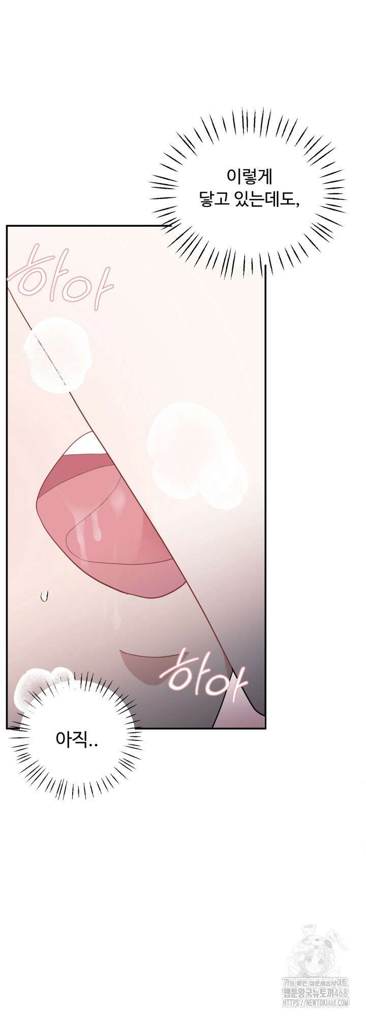뻐꾸기의 사정 6화 33