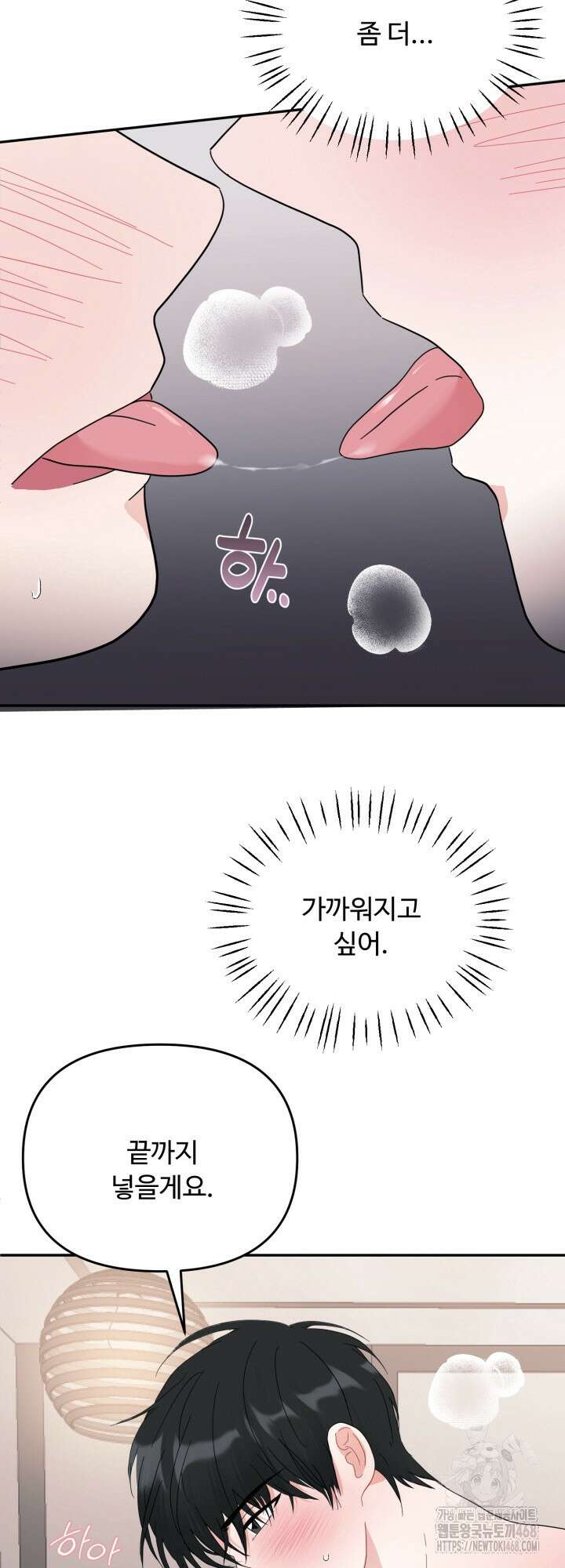 뻐꾸기의 사정 6화 35