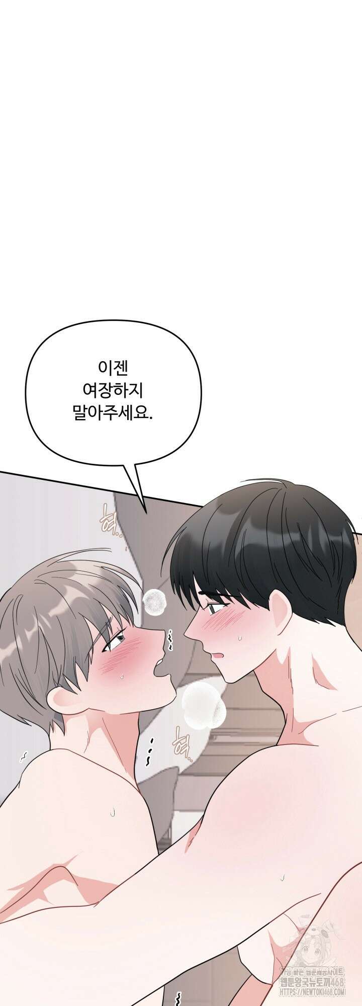 뻐꾸기의 사정 6화 40