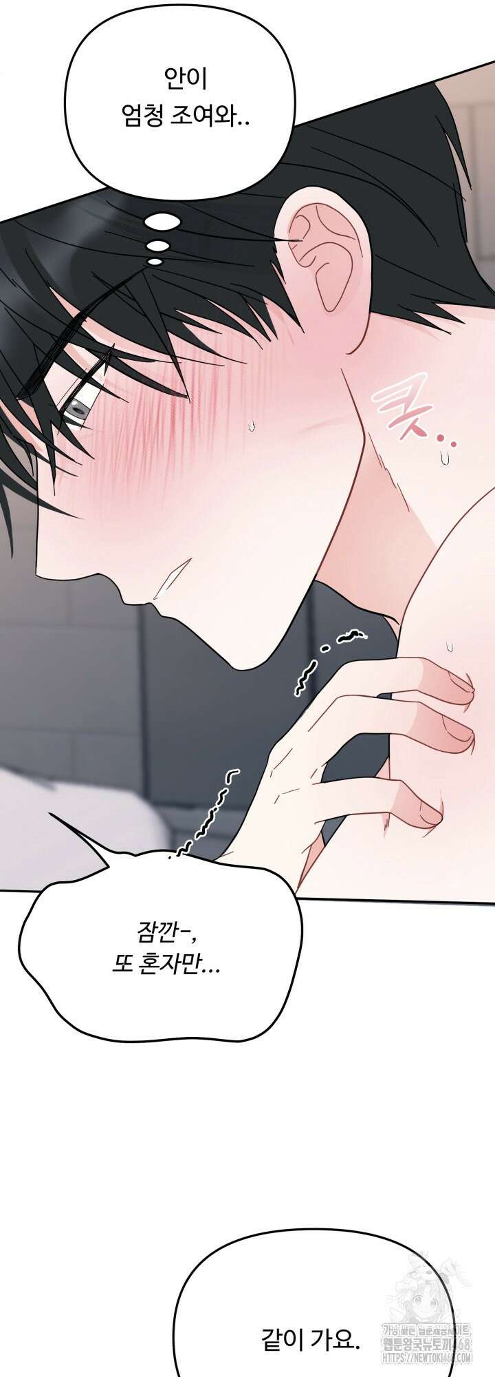 뻐꾸기의 사정 6화 48