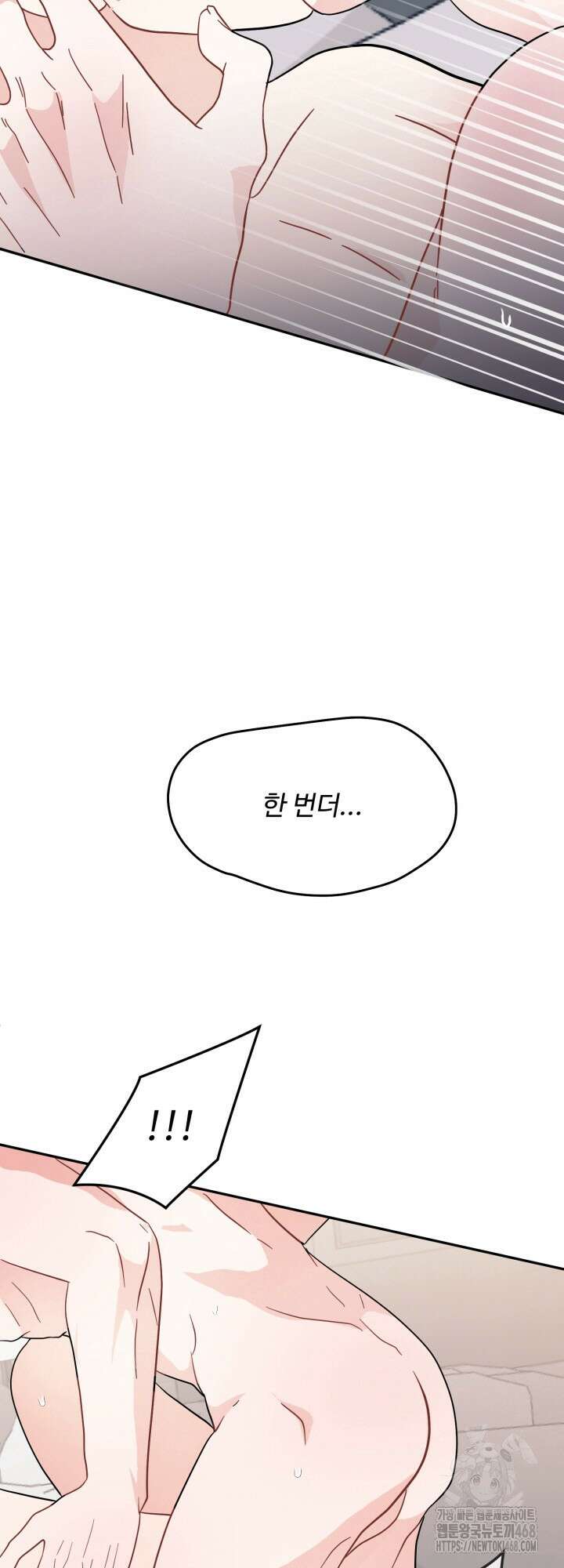 뻐꾸기의 사정 6화 58