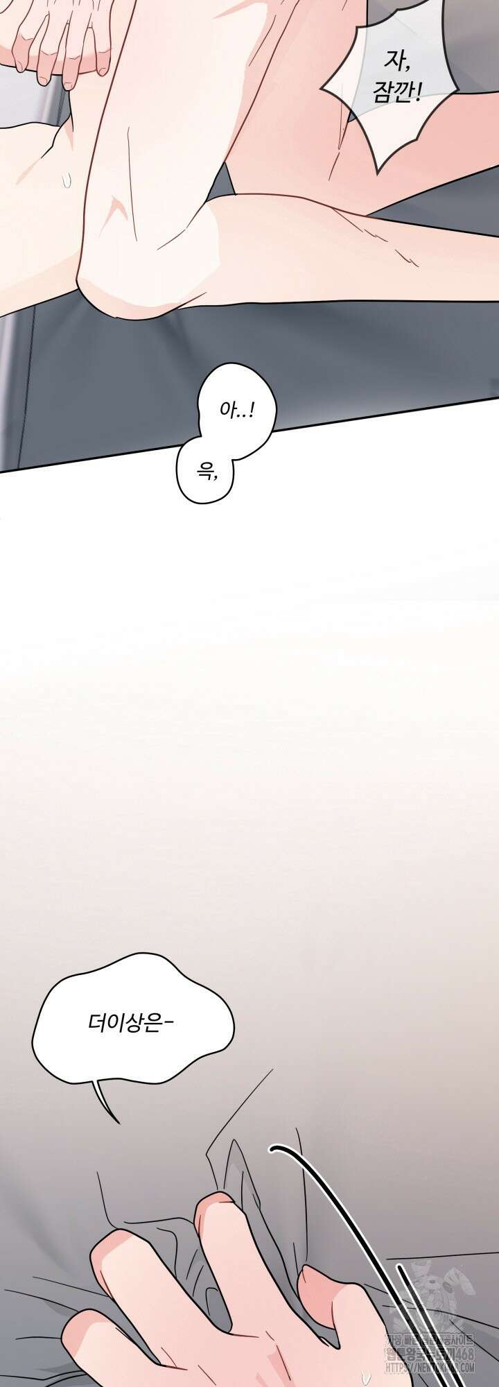 뻐꾸기의 사정 6화 59