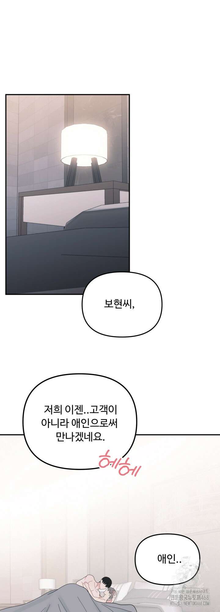 뻐꾸기의 사정 6화 62