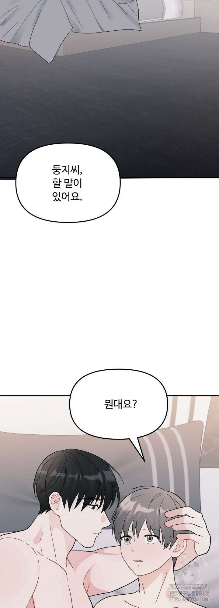 뻐꾸기의 사정 6화 63