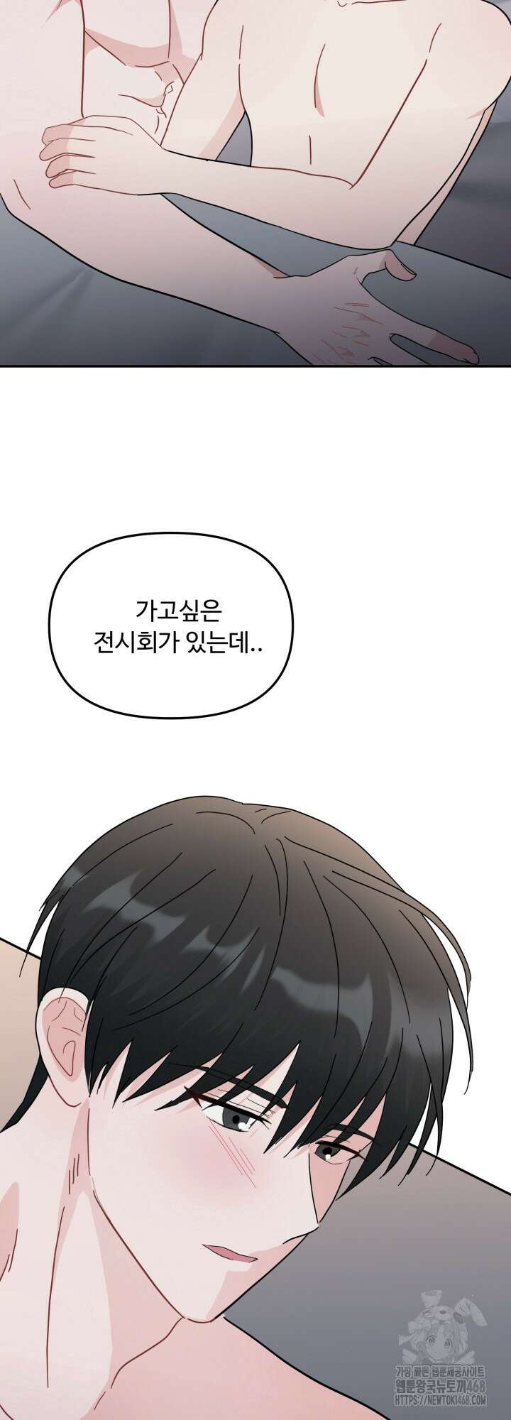 뻐꾸기의 사정 6화 64