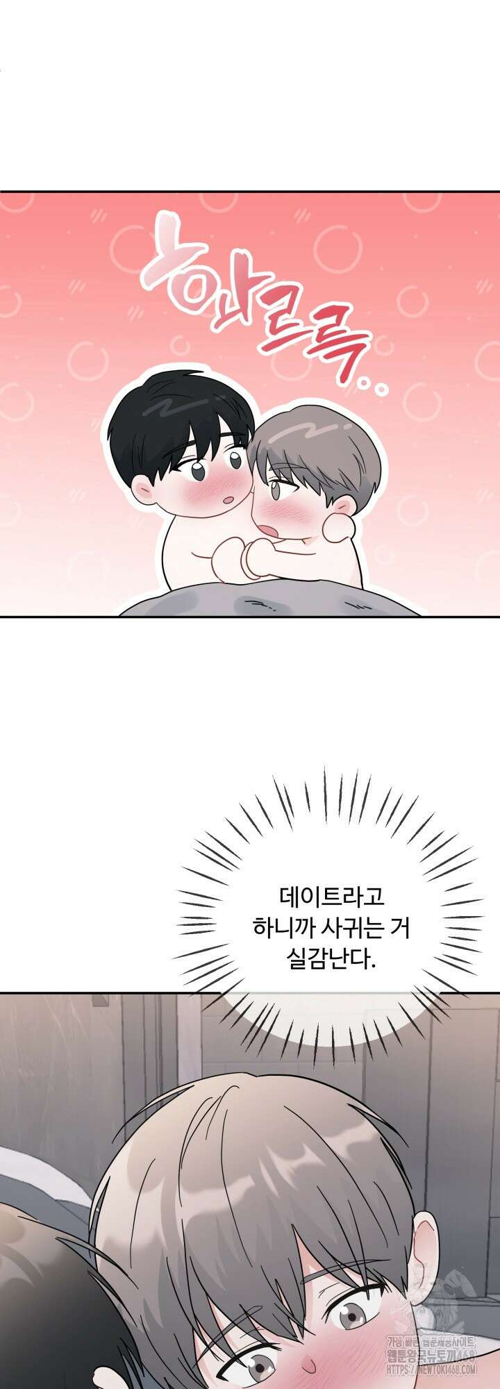뻐꾸기의 사정 6화 67