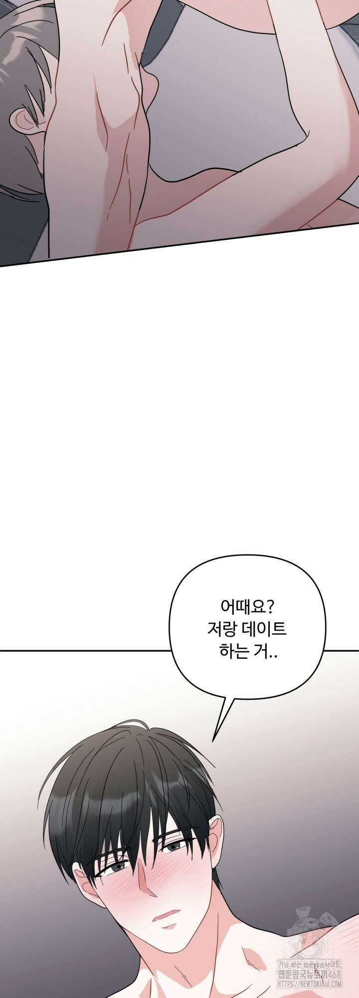 뻐꾸기의 사정 6화 69