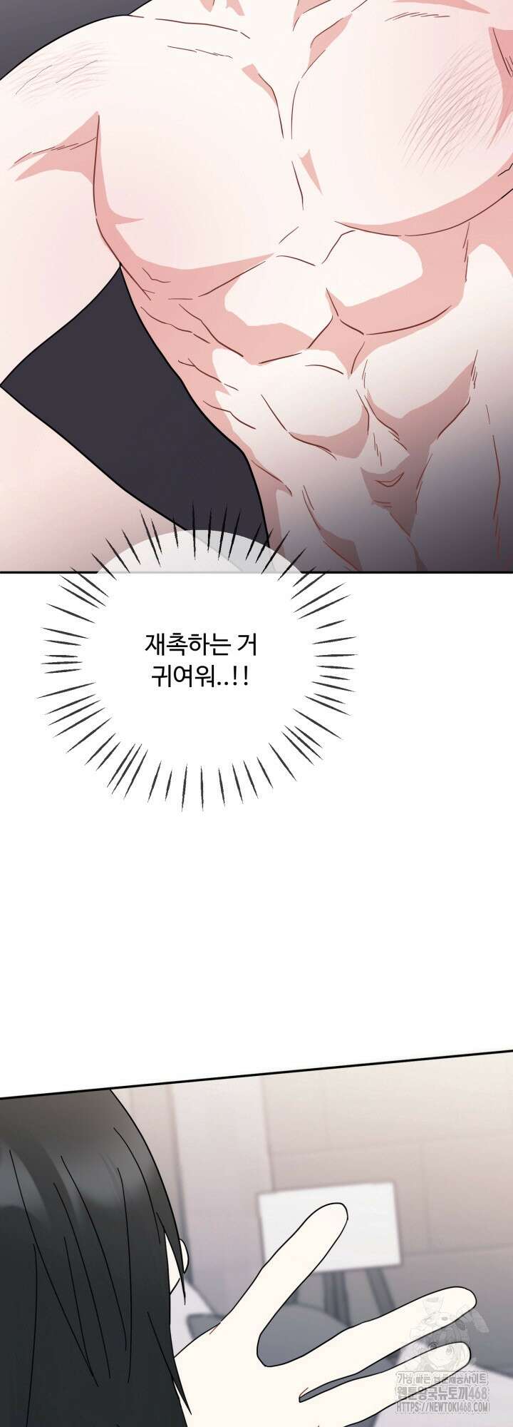 뻐꾸기의 사정 6화 70