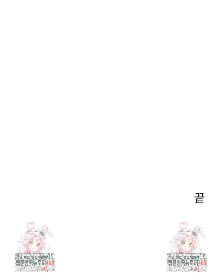 뻐꾸기의 사정 6화 73