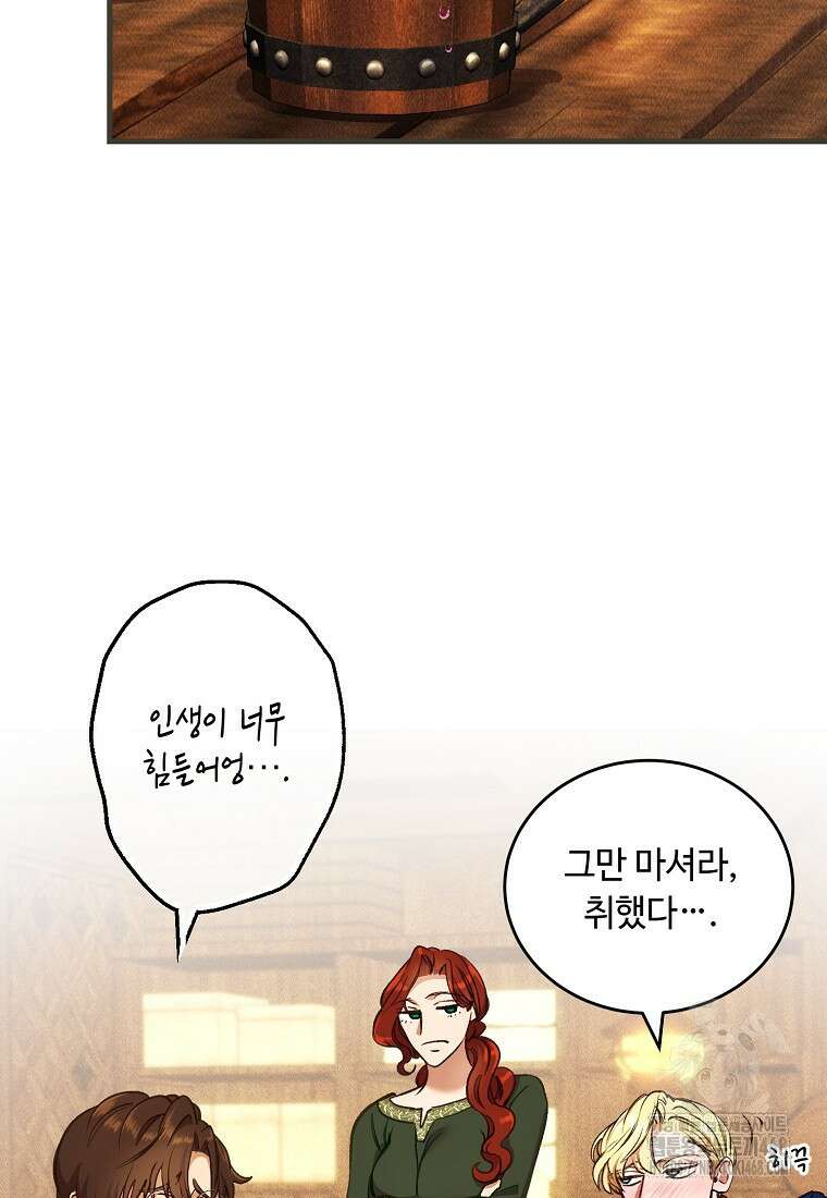 왕자님은 양파 따위에 울지 않는다 23화 3