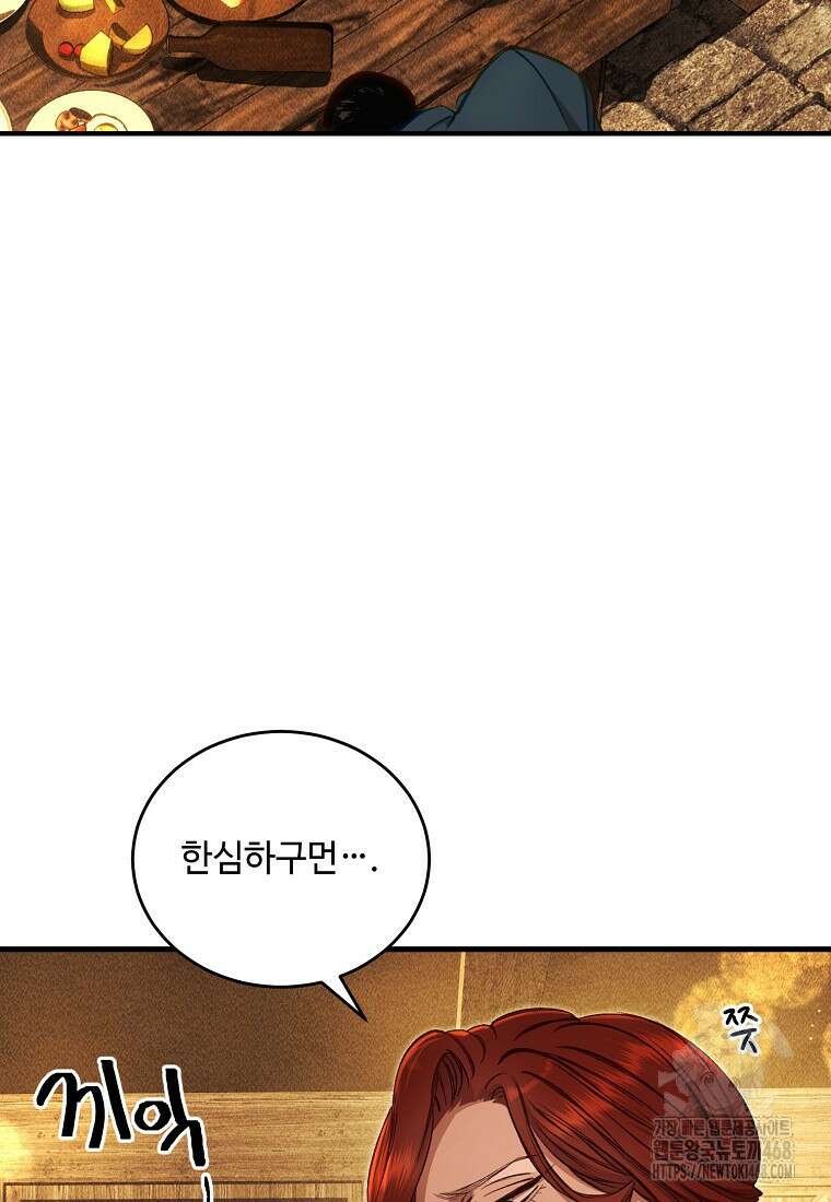 왕자님은 양파 따위에 울지 않는다 23화 14