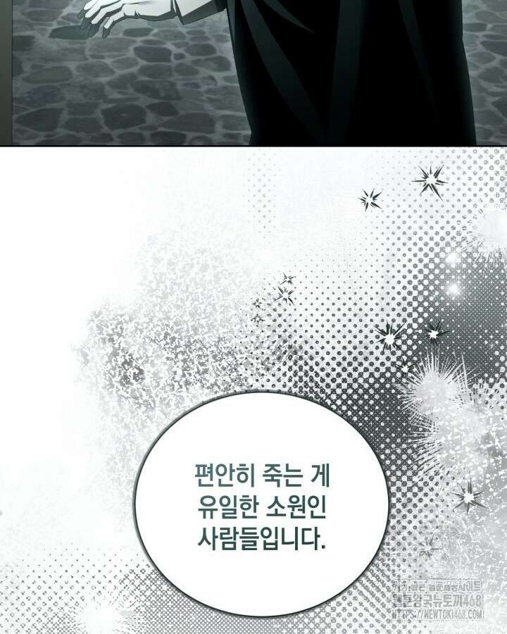 흑막과의 육아일기 63화 15