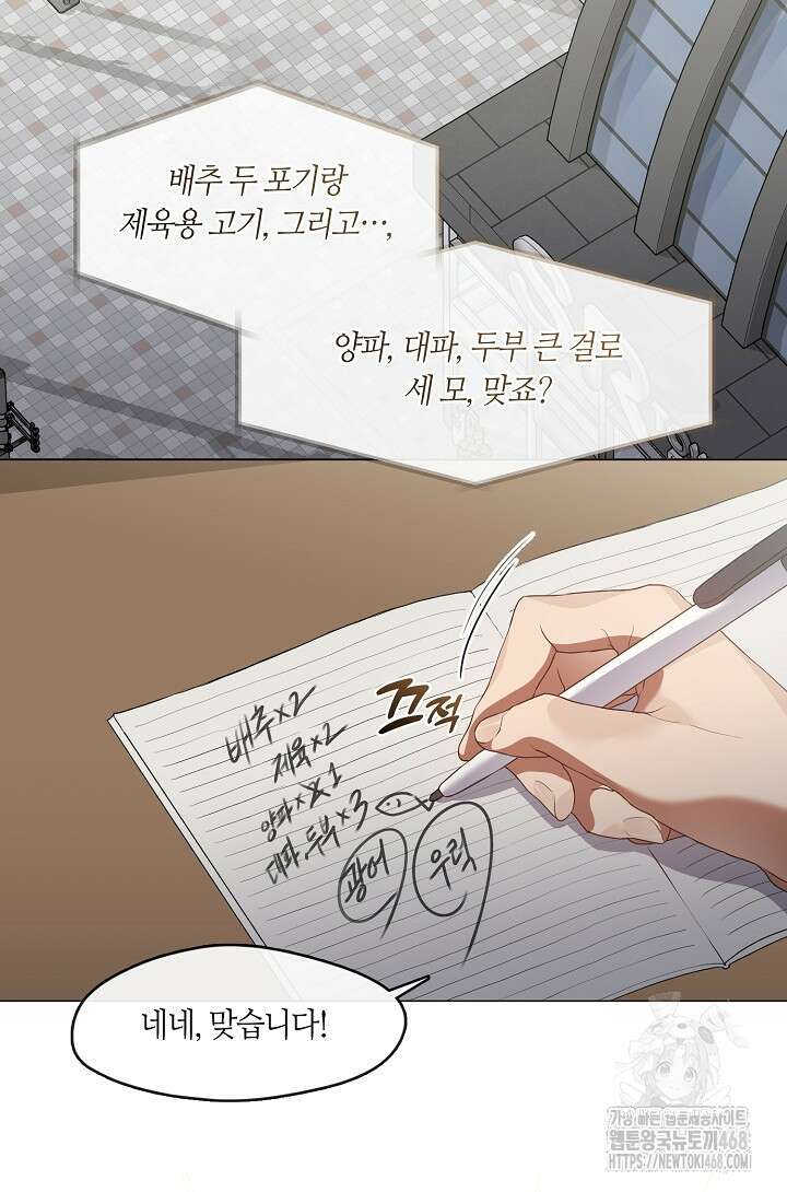 저승식당 80화 2