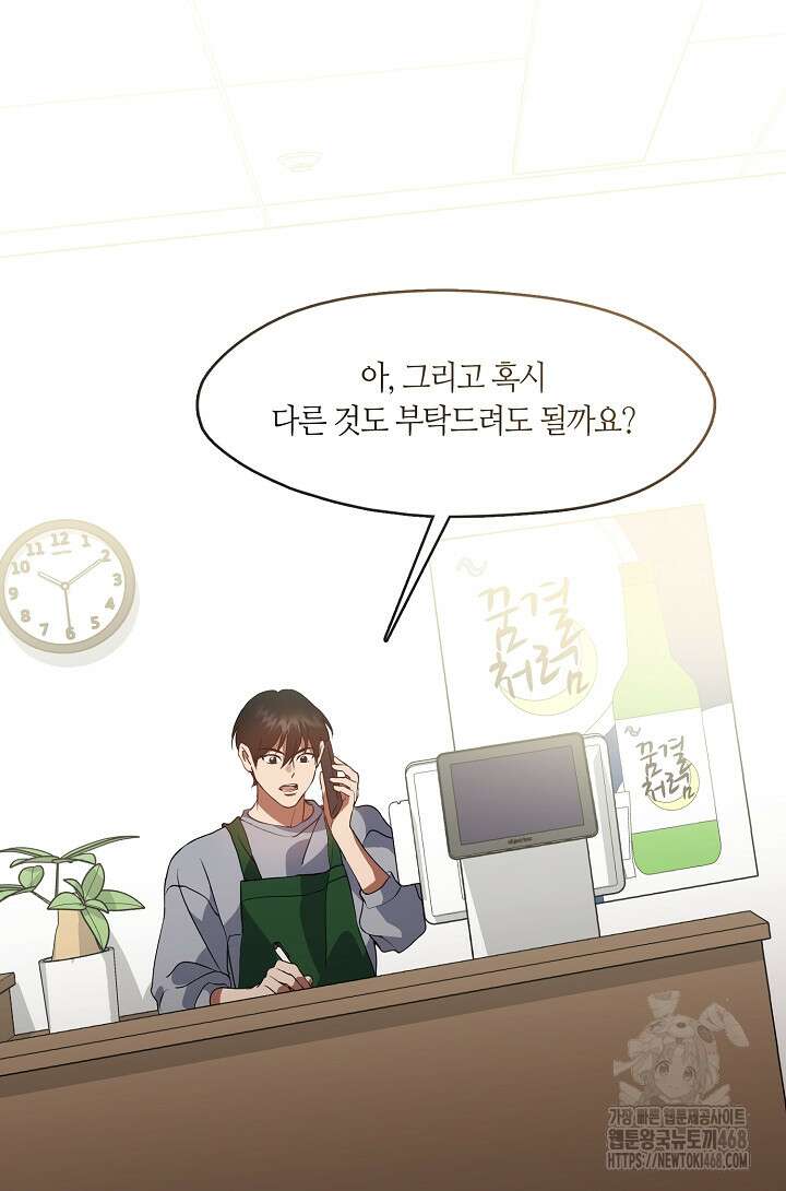 저승식당 80화 3