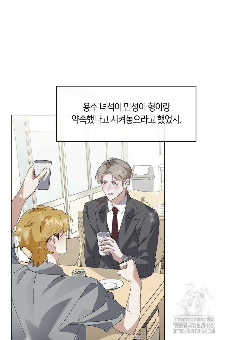 저승식당 80화 5