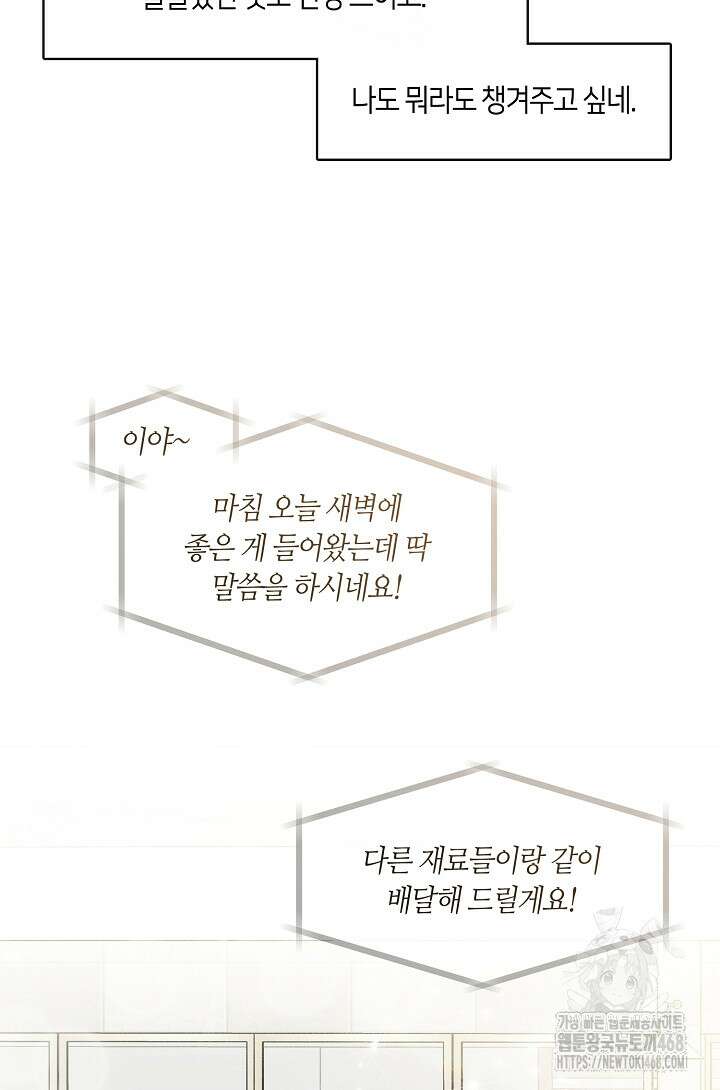 저승식당 80화 7