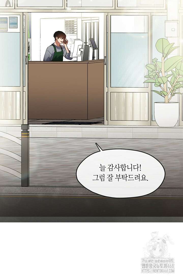 저승식당 80화 8