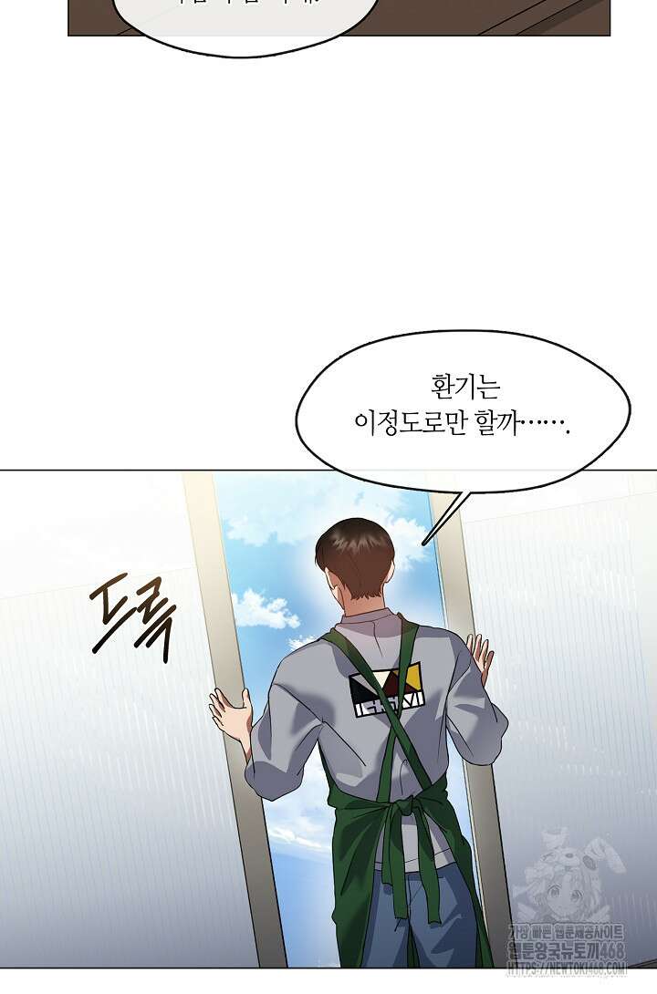 저승식당 80화 10