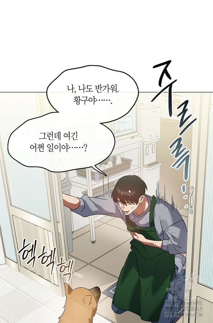 저승식당 80화 17