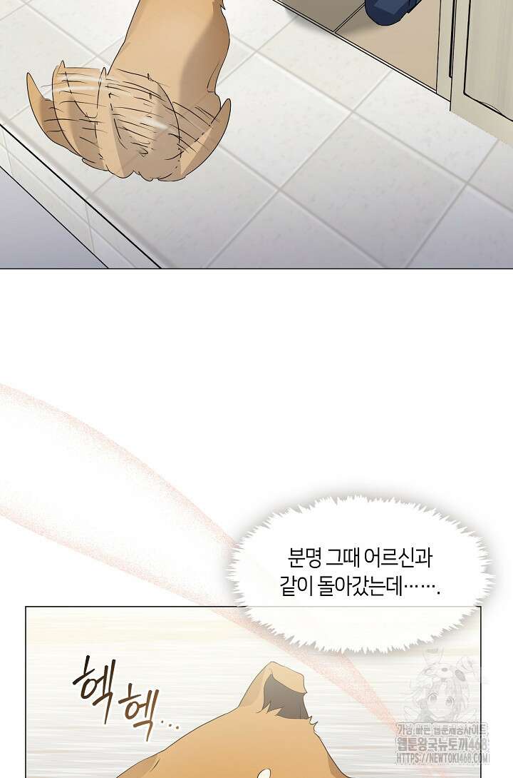 저승식당 80화 18
