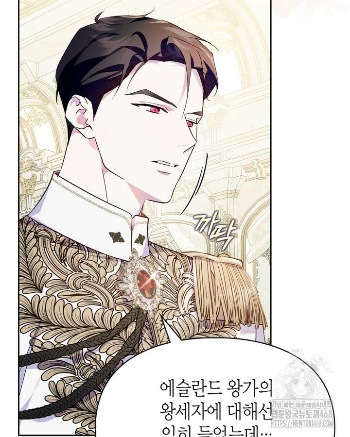폭군의 간신이 되었다 60화 25