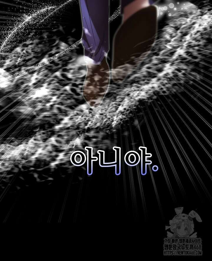버그 트레인 179화 4