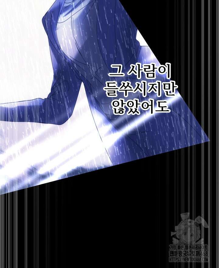 버그 트레인 179화 7