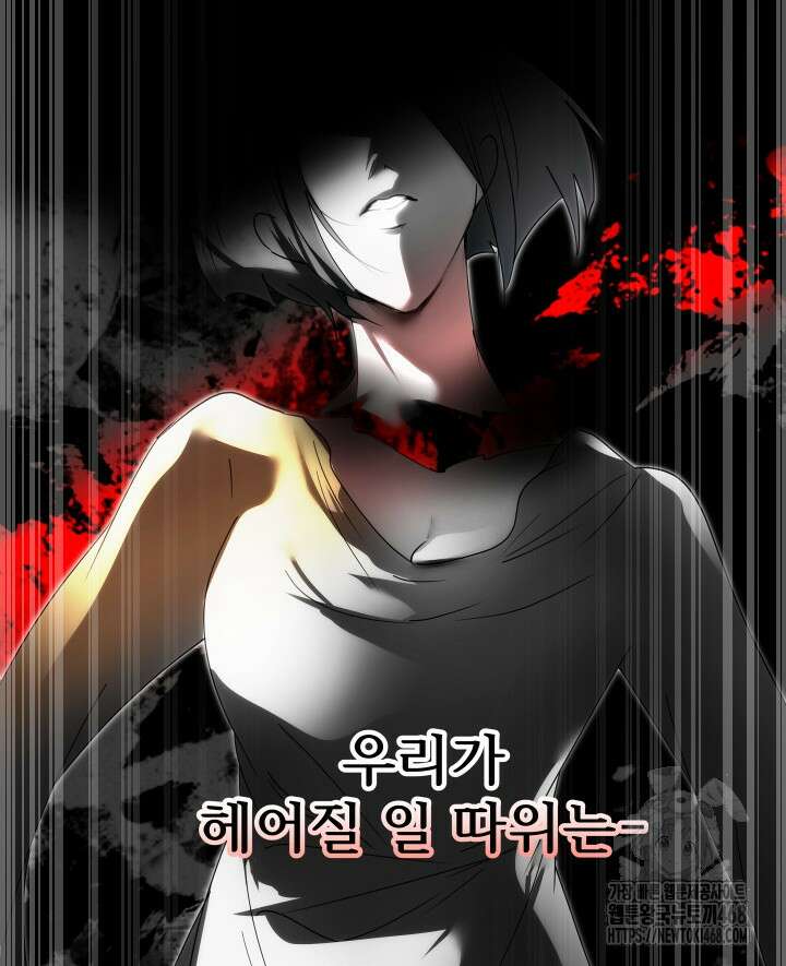 버그 트레인 179화 8