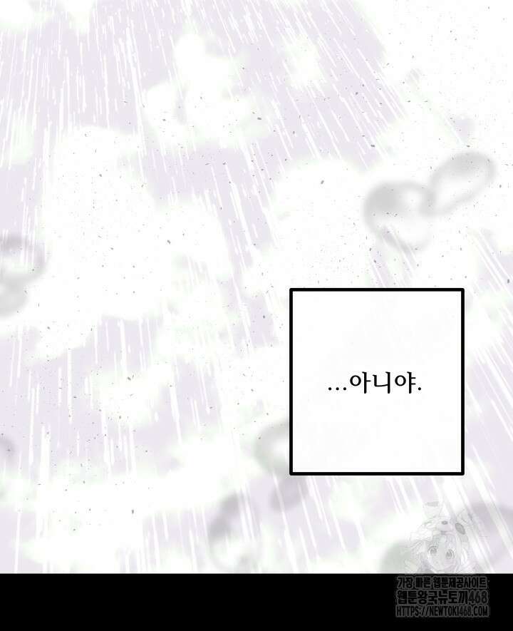 버그 트레인 179화 13